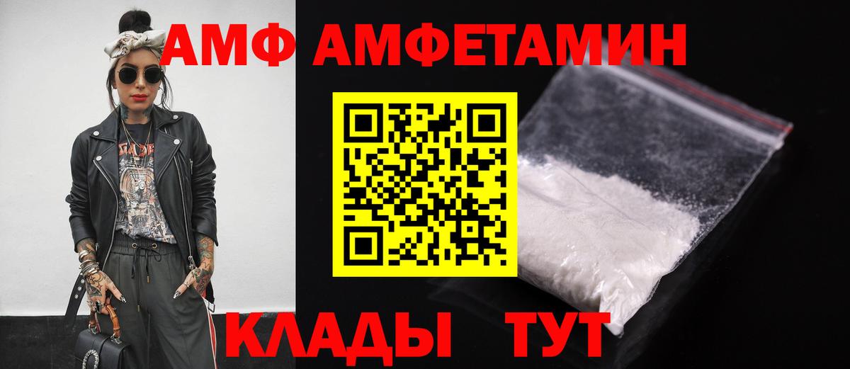 АМФ 97% Сертолово