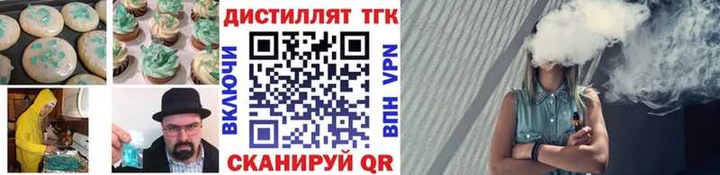 Печенье с ТГК конопля  как найти наркотики  Сертолово 