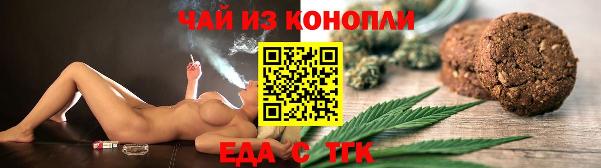 Сертолово  Еда ТГК марихуана  Вход с VPN 