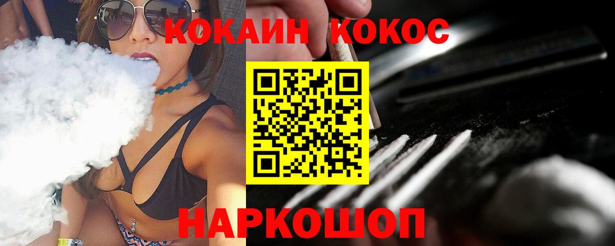 Cocaine VHQ Сертолово