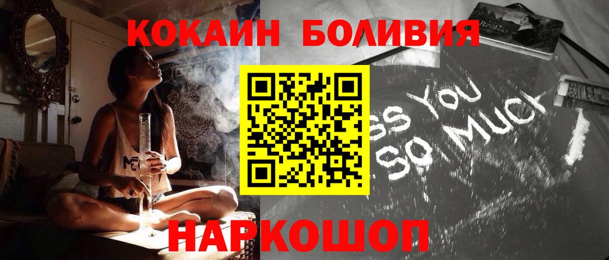 Сертолово  Кокаин  Вход с VPN  Cocaine Перу 