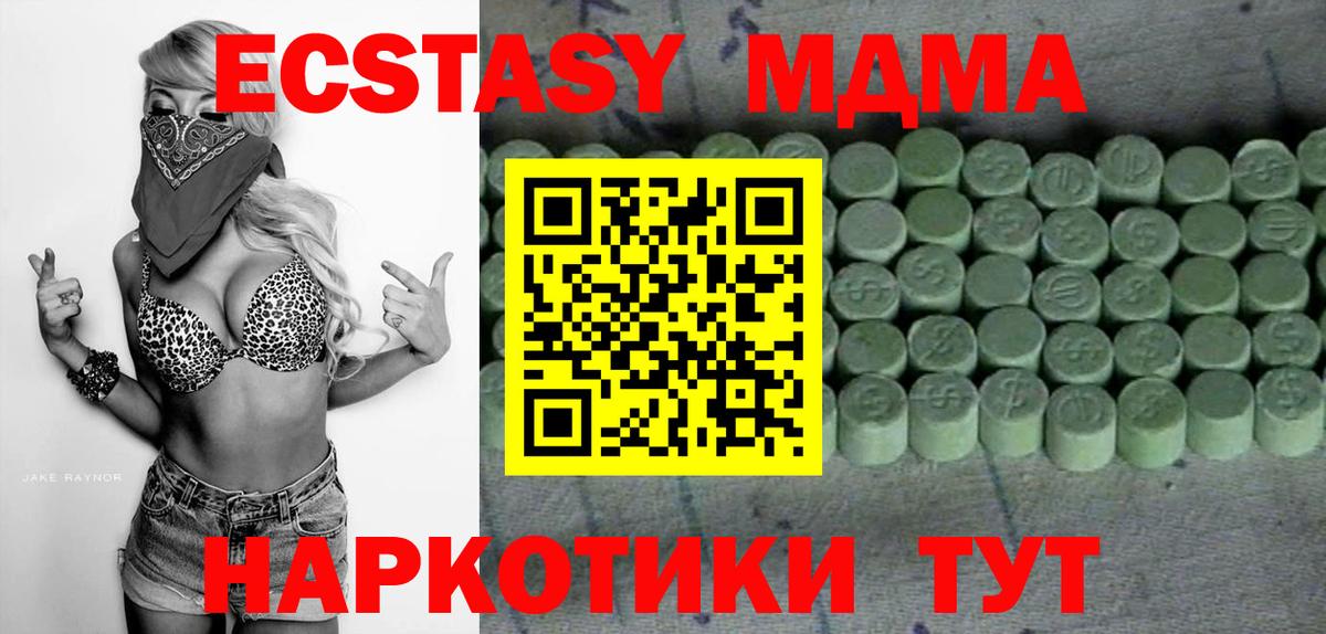 ЭКСТАЗИ  блэк спрут маркетплейс  Сертолово  Экстази Дубай  ЭКСТАЗИ диски  Вход с VPN 