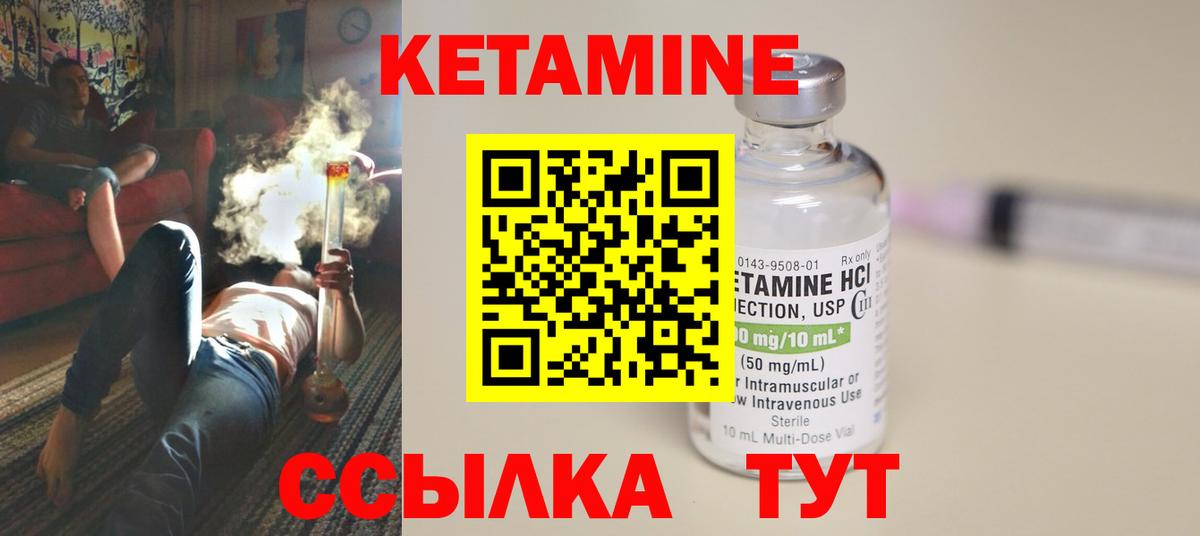 КЕТАМИН VHQ Сертолово