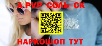 альфа пвп Рузаевка