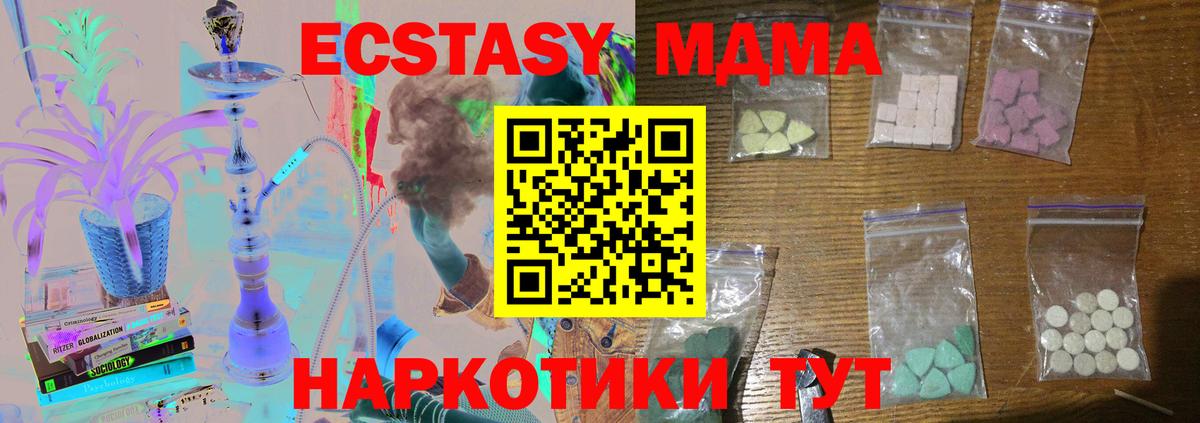MDMA VHQ Сертолово