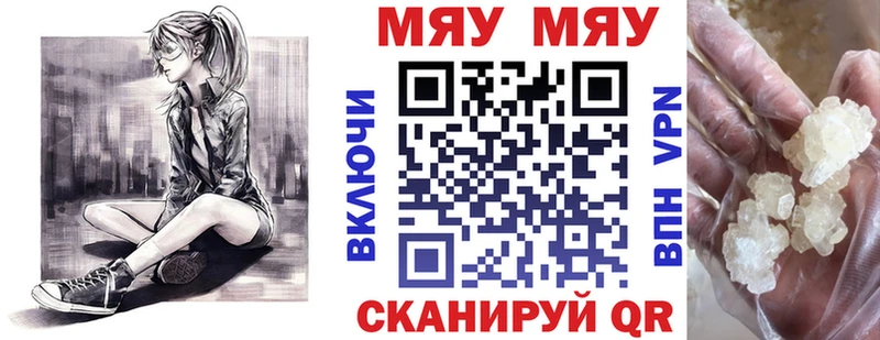 Меф мяу мяу  Сертолово 