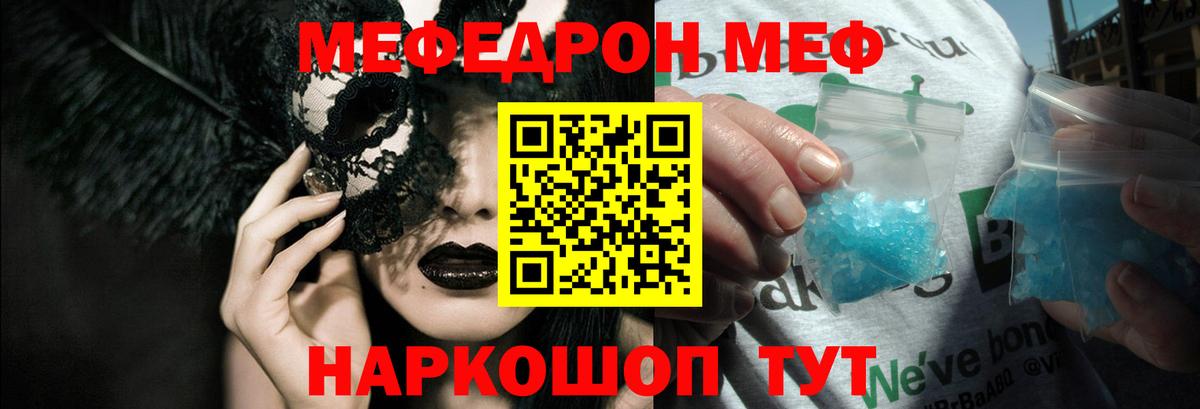 Мефедрон  Мефедрон мяу мяу    ONION  МЯУ-МЯУ кристаллы  Меф  Сертолово  Вход с VPN 