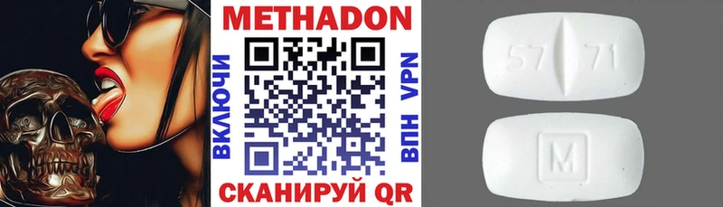 МЕТАДОН methadone  Сертолово 