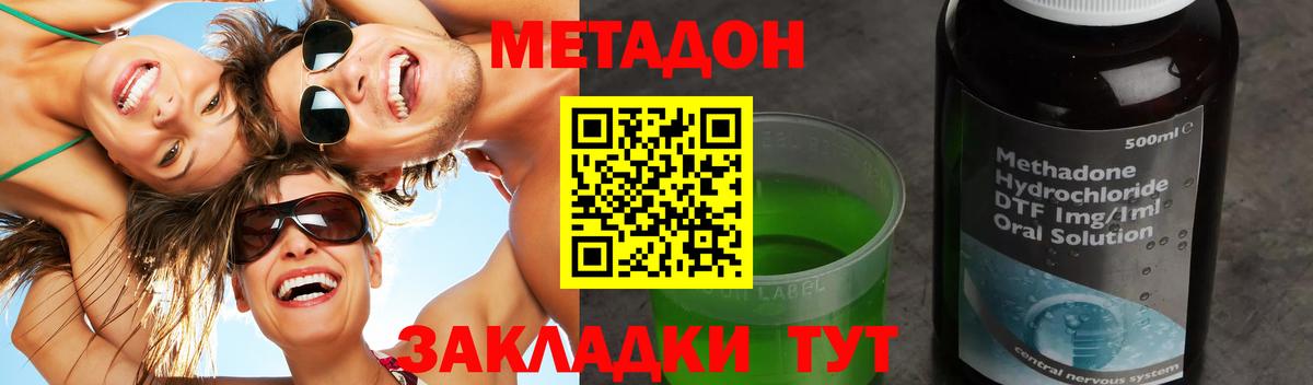 Сертолово  МЕТАДОН кристалл  Вход с VPN 