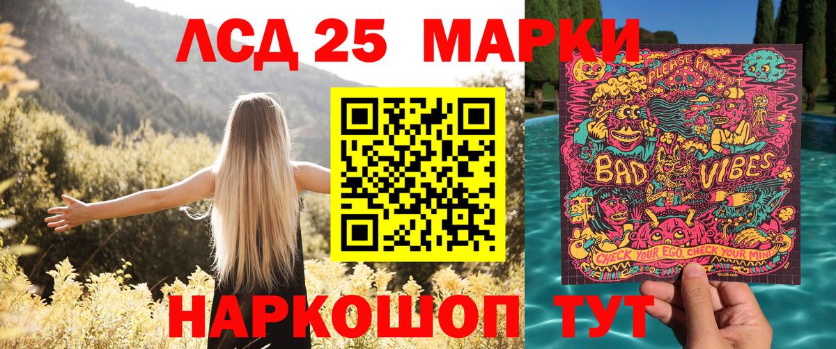 Сертолово  Марки N-bome 1500мкг  Марки N-bome 1500мкг  Вход с VPN 