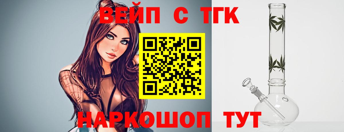 ТГК концентрат  Дистиллят ТГК THC oil  Сертолово  Вход с VPN 
